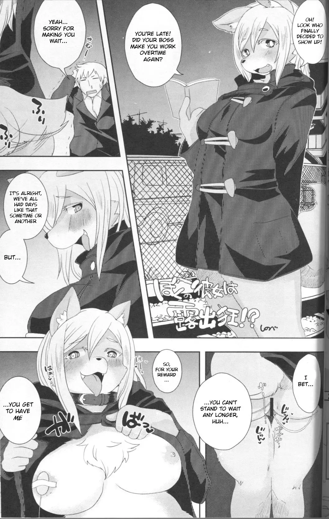 [Shinobe] Boku no Kanojo wa Roshutsukyou!? Fhentai.net - Page 1