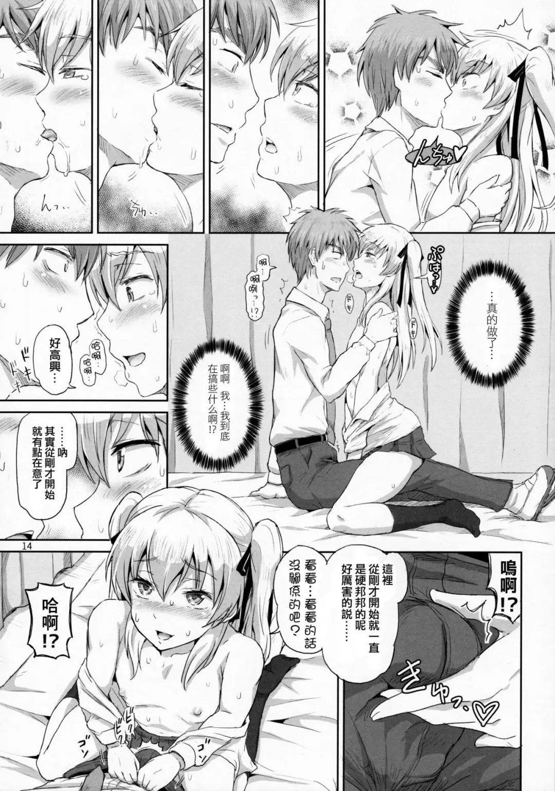 [Dawy] Sakuya, Saku 1 Fhentai.net - Page 13