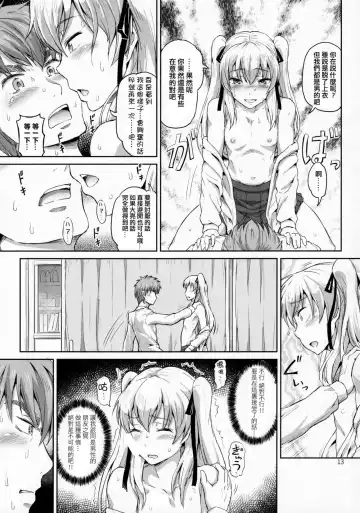 [Dawy] Sakuya, Saku 1 Fhentai.net - Page 12