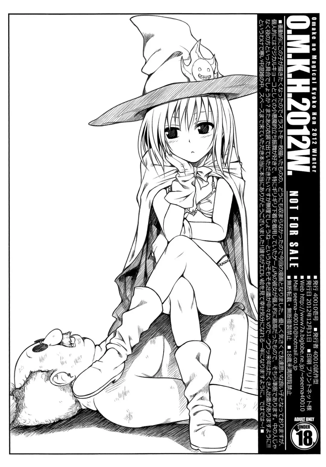 [Shimanto Shisakugata] O.M.K.H.2012W. KOUCHOU IN TO LOVERU QUEST Fhentai.net - Page 8