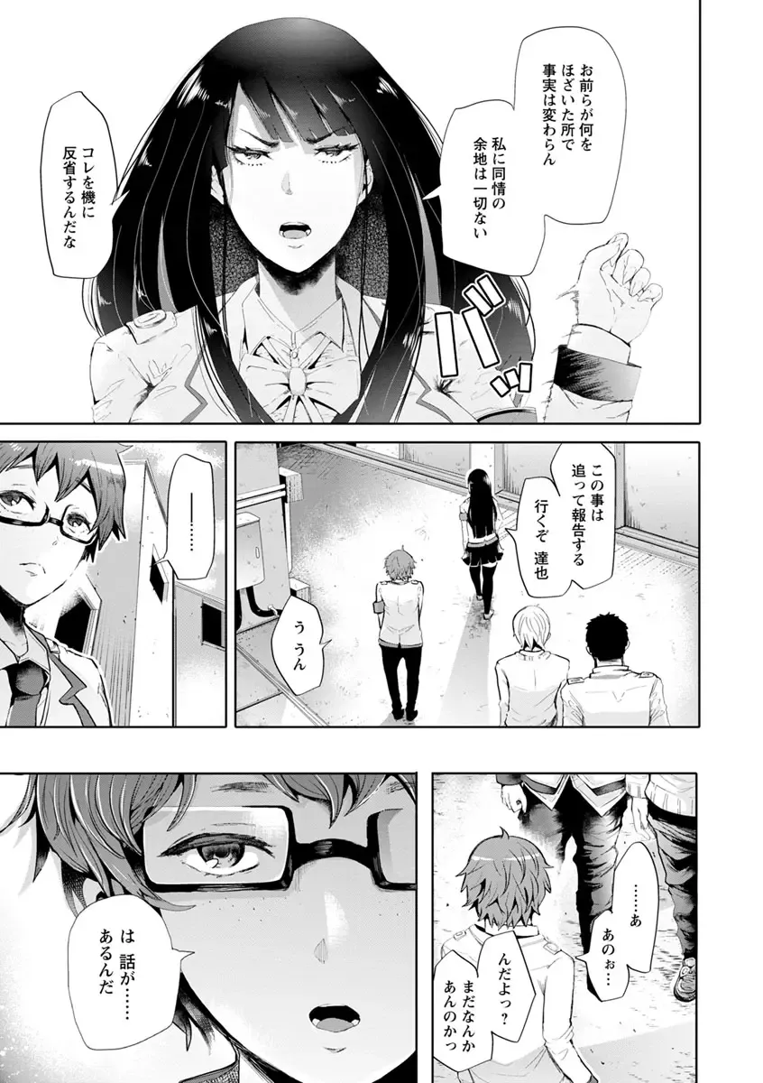 [Shomu] Fall In The Dark Fhentai - Page 10