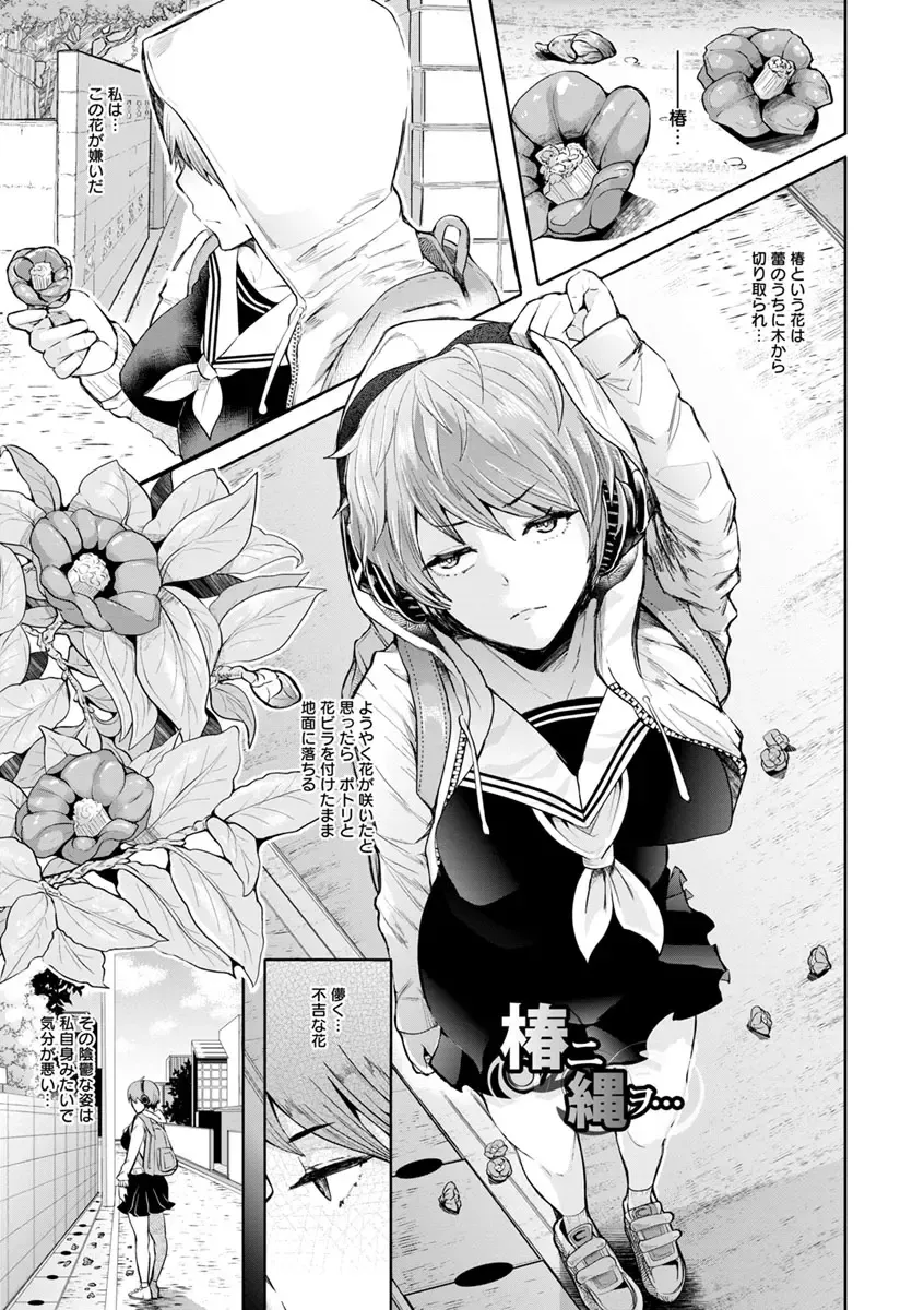 [Shomu] Fall In The Dark Fhentai - Page 124