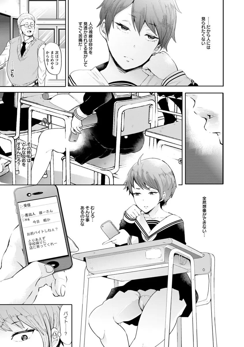 [Shomu] Fall In The Dark Fhentai - Page 126