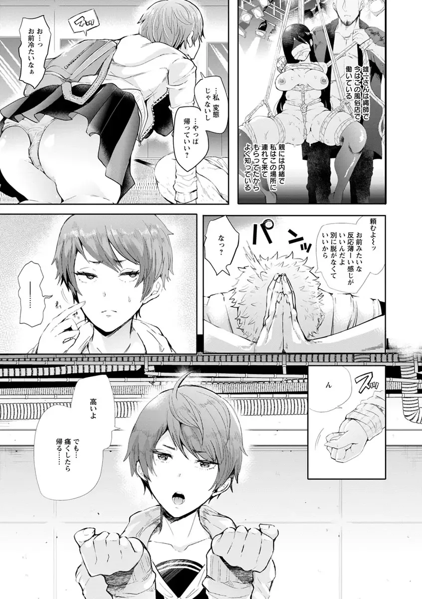 [Shomu] Fall In The Dark Fhentai - Page 128