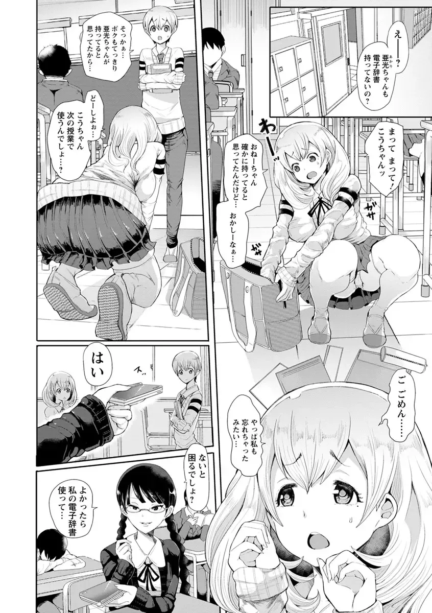 [Shomu] Fall In The Dark Fhentai - Page 149