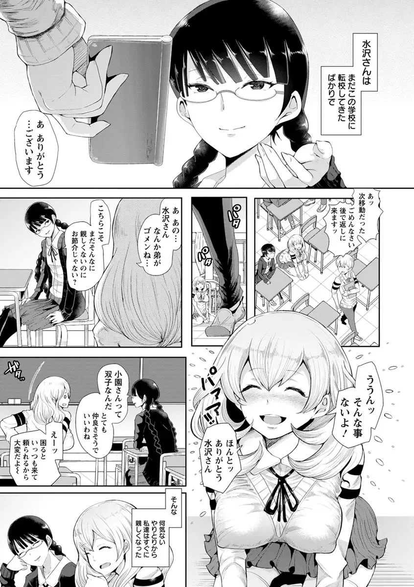 [Shomu] Fall In The Dark Fhentai - Page 150