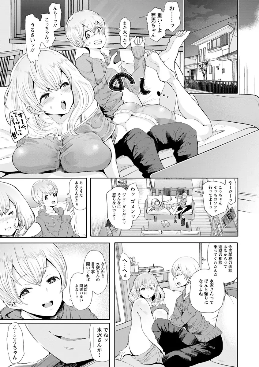 [Shomu] Fall In The Dark Fhentai - Page 152