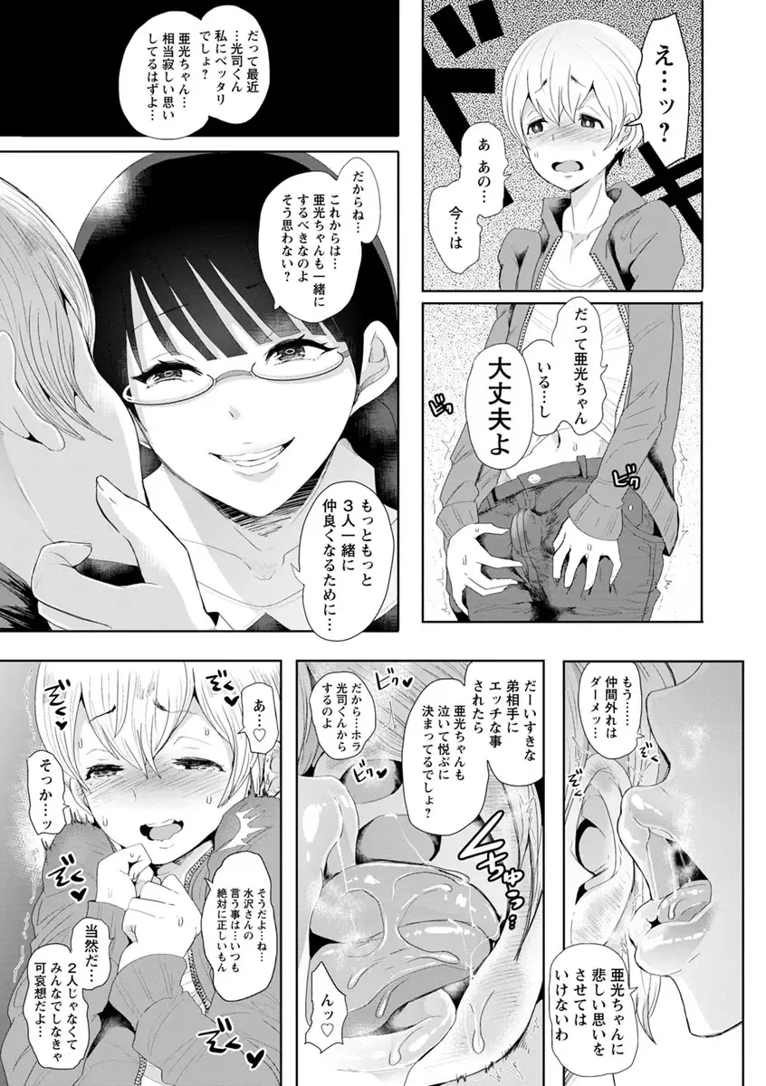 [Shomu] Fall In The Dark Fhentai - Page 156