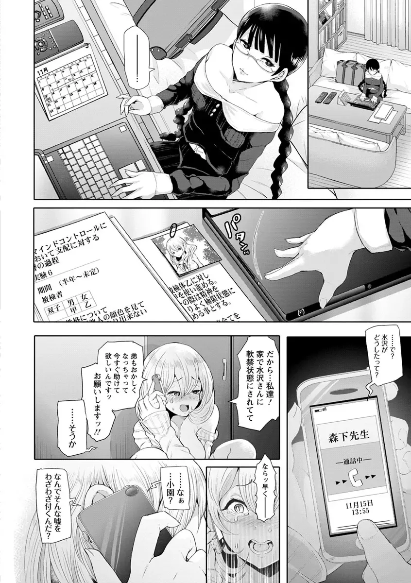 [Shomu] Fall In The Dark Fhentai - Page 167