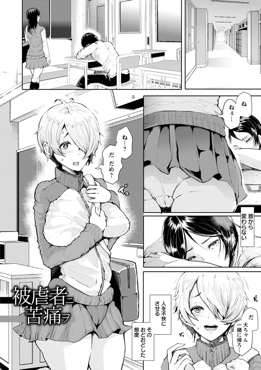 [Shomu] Fall In The Dark Fhentai - Page 177