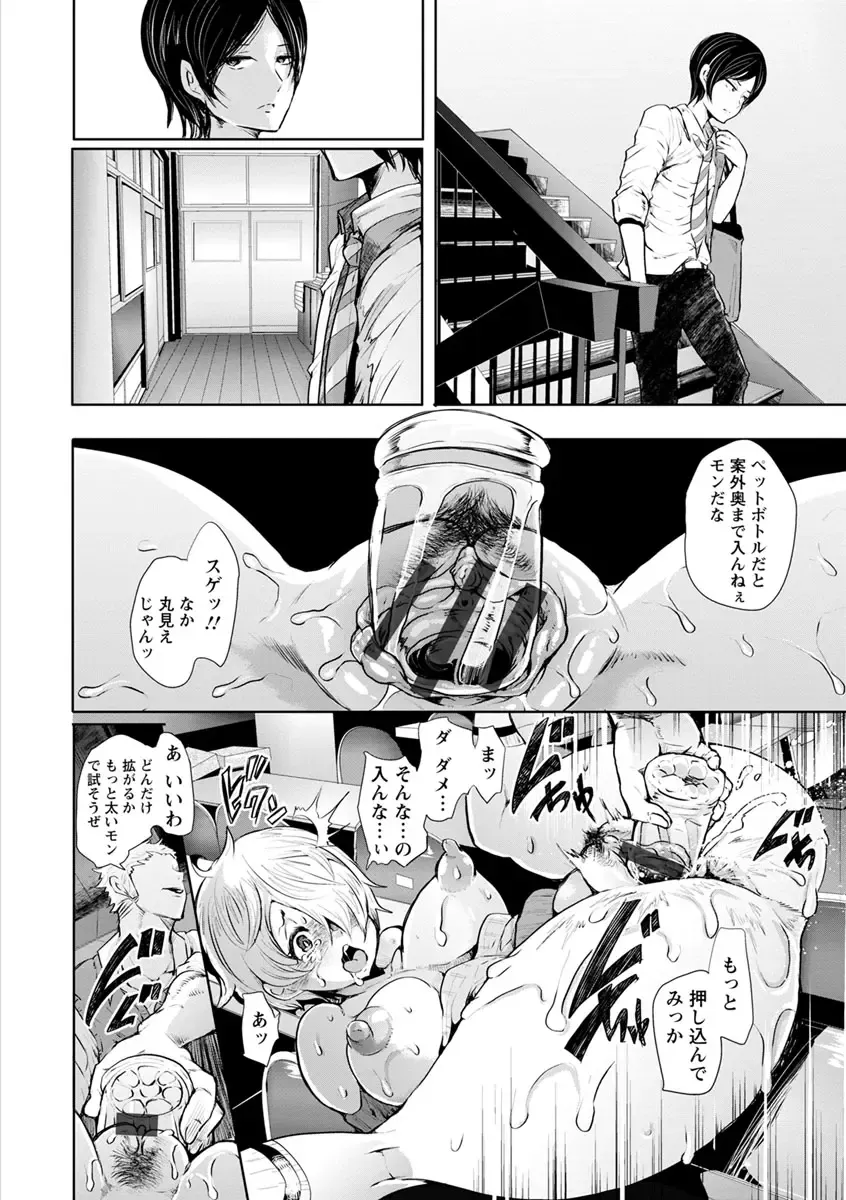 [Shomu] Fall In The Dark Fhentai - Page 183
