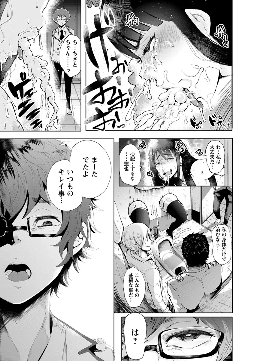 [Shomu] Fall In The Dark Fhentai - Page 20