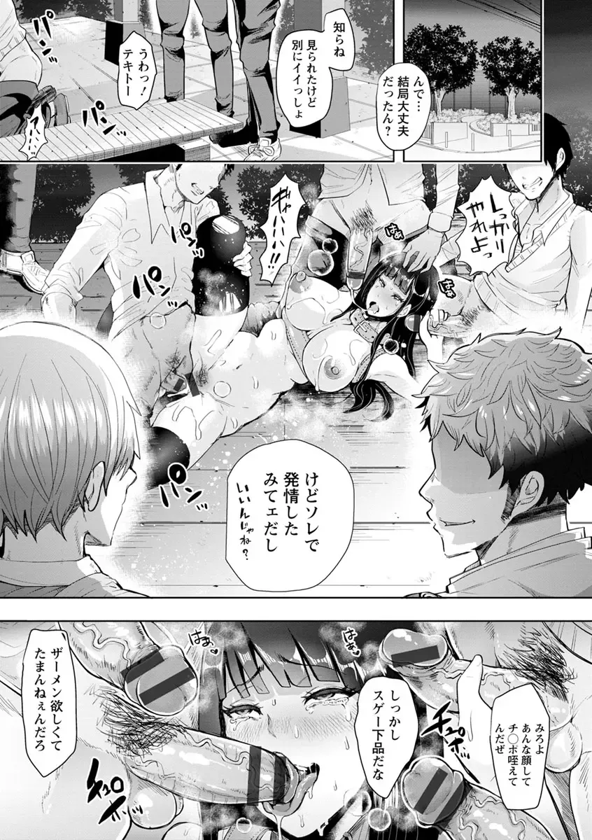 [Shomu] Fall In The Dark Fhentai - Page 36