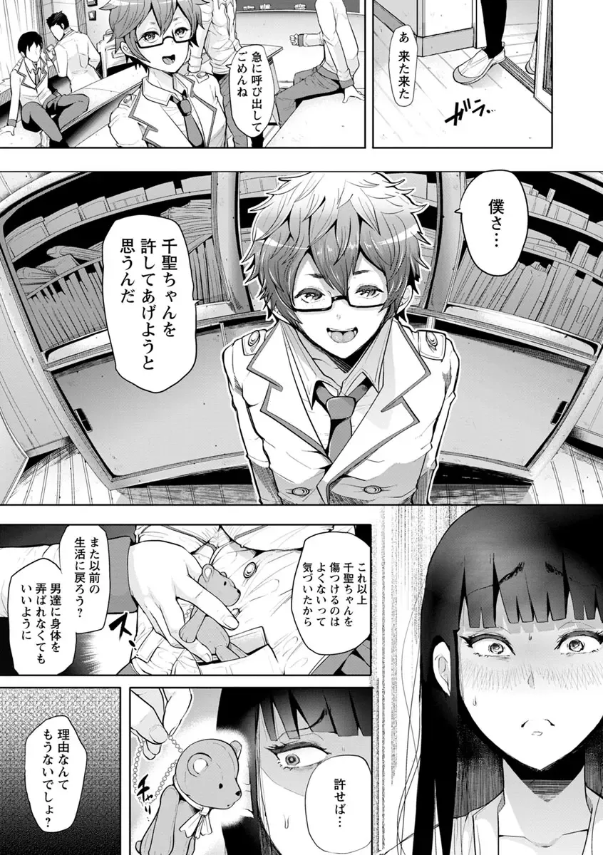 [Shomu] Fall In The Dark Fhentai - Page 44