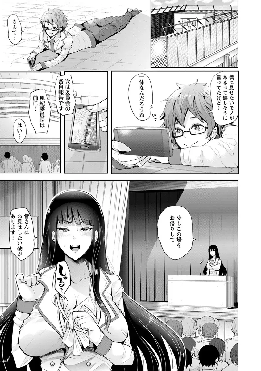 [Shomu] Fall In The Dark Fhentai - Page 52