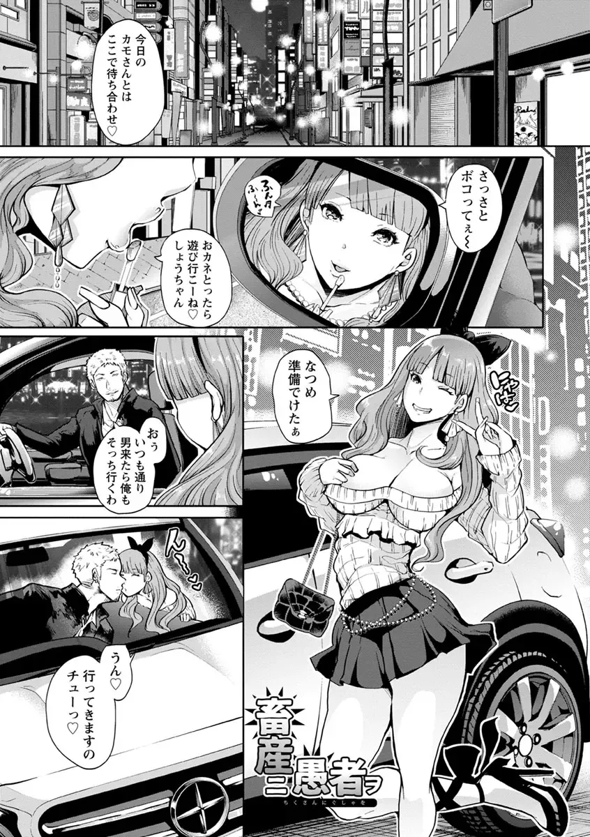 [Shomu] Fall In The Dark Fhentai - Page 54