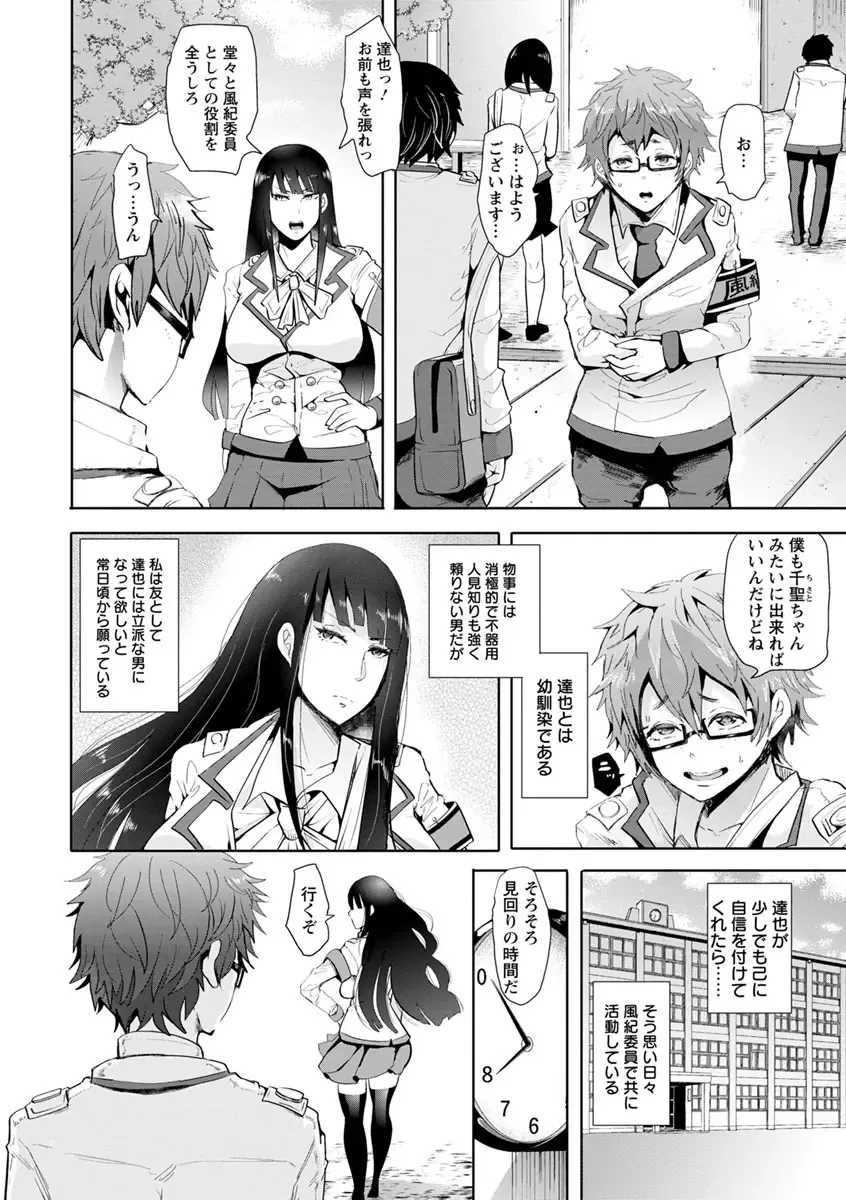 [Shomu] Fall In The Dark Fhentai - Page 7