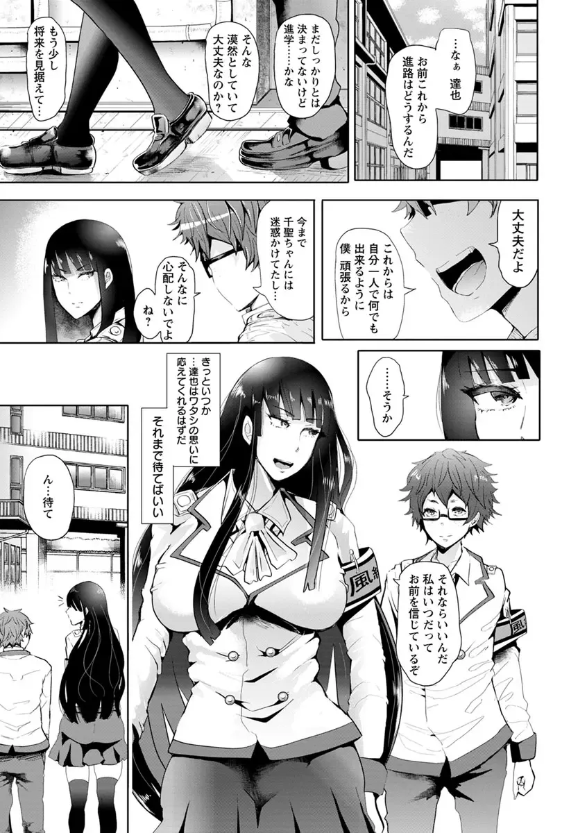 [Shomu] Fall In The Dark Fhentai - Page 8