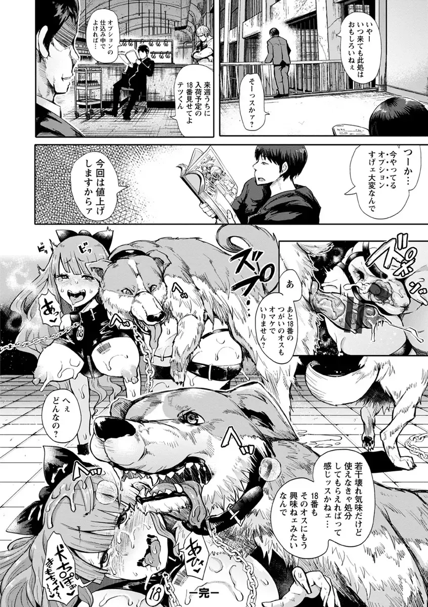 [Shomu] Fall In The Dark Fhentai - Page 81