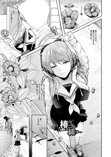 [Shomu] Fall In The Dark Fhentai - Page 124