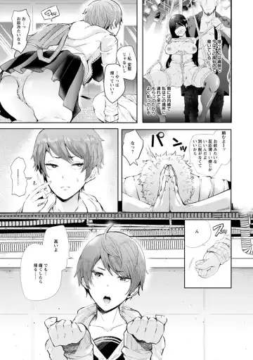 [Shomu] Fall In The Dark Fhentai - Page 128