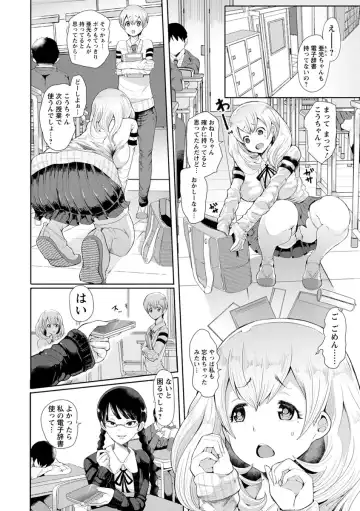 [Shomu] Fall In The Dark Fhentai - Page 149