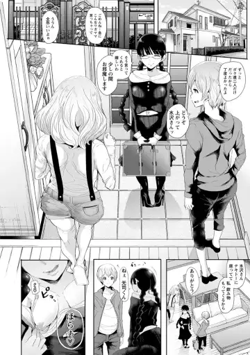 [Shomu] Fall In The Dark Fhentai - Page 155