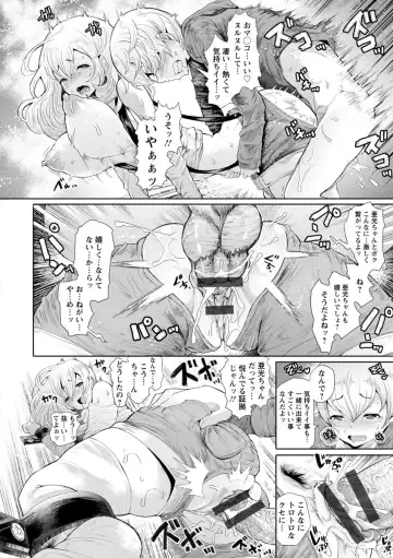 [Shomu] Fall In The Dark Fhentai - Page 161