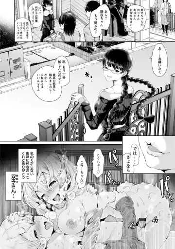 [Shomu] Fall In The Dark Fhentai - Page 175