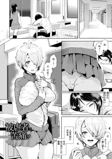 [Shomu] Fall In The Dark Fhentai - Page 177