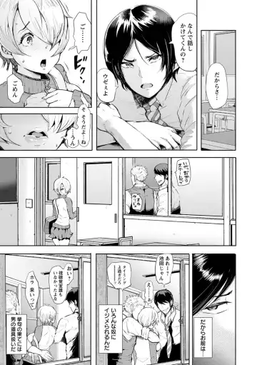 [Shomu] Fall In The Dark Fhentai - Page 178