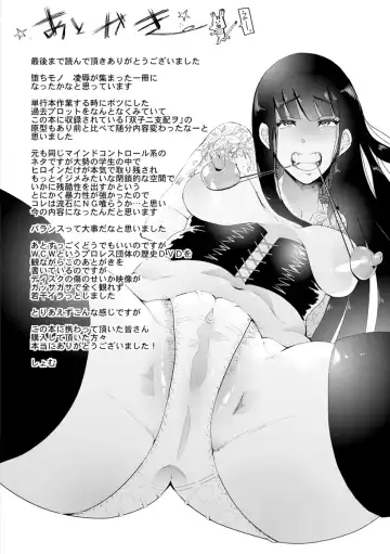 [Shomu] Fall In The Dark Fhentai - Page 201