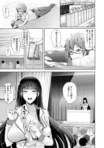 [Shomu] Fall In The Dark Fhentai - Page 52