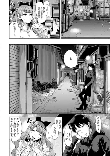 [Shomu] Fall In The Dark Fhentai - Page 55