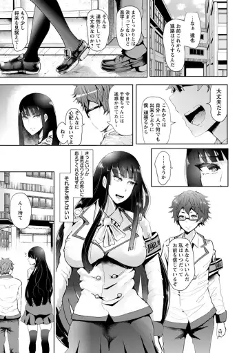 [Shomu] Fall In The Dark Fhentai - Page 8