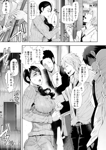 [Shomu] Fall In The Dark Fhentai - Page 84