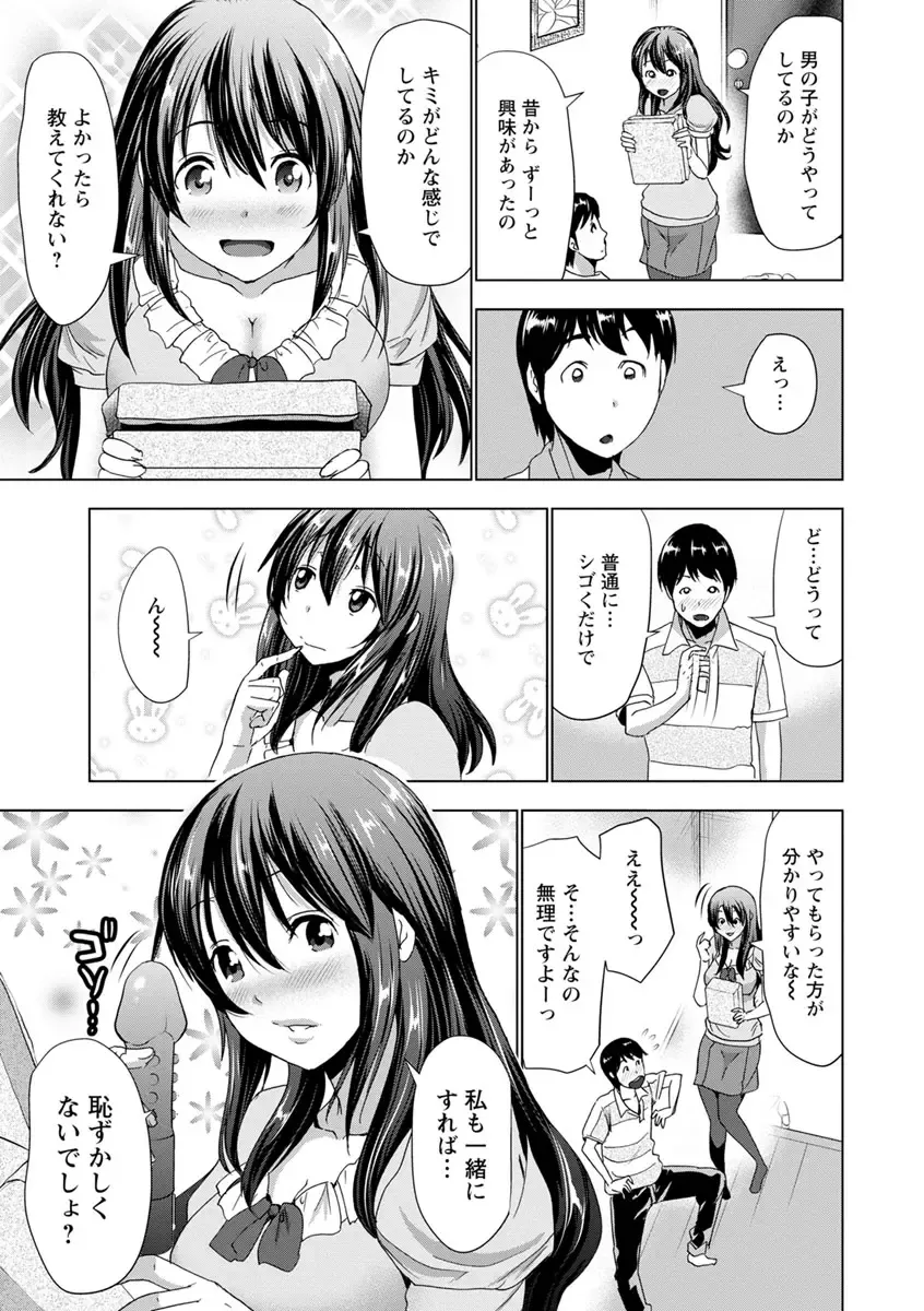 [Aoi Shou] Dogeza Oppai! Fhentai - Page 124