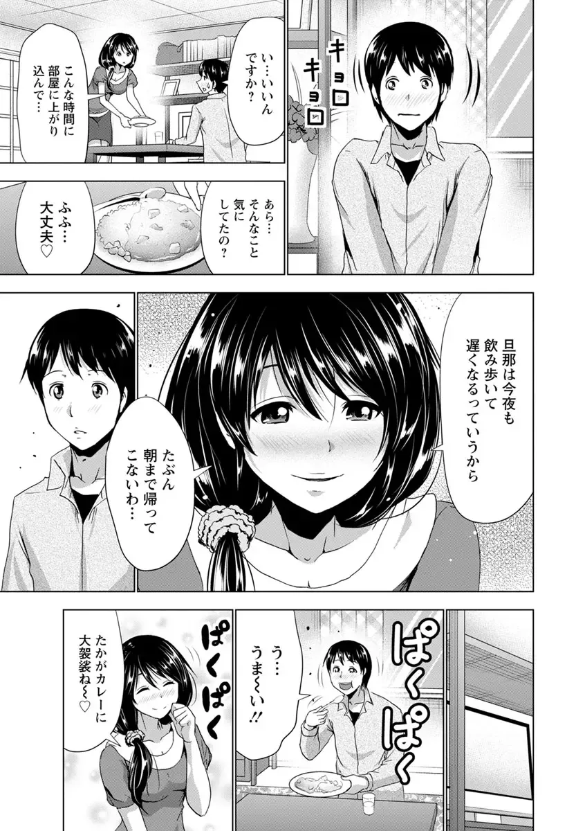 [Aoi Shou] Dogeza Oppai! Fhentai - Page 140