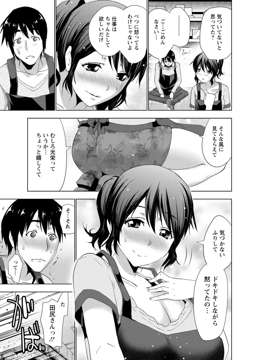 [Aoi Shou] Dogeza Oppai! Fhentai - Page 162