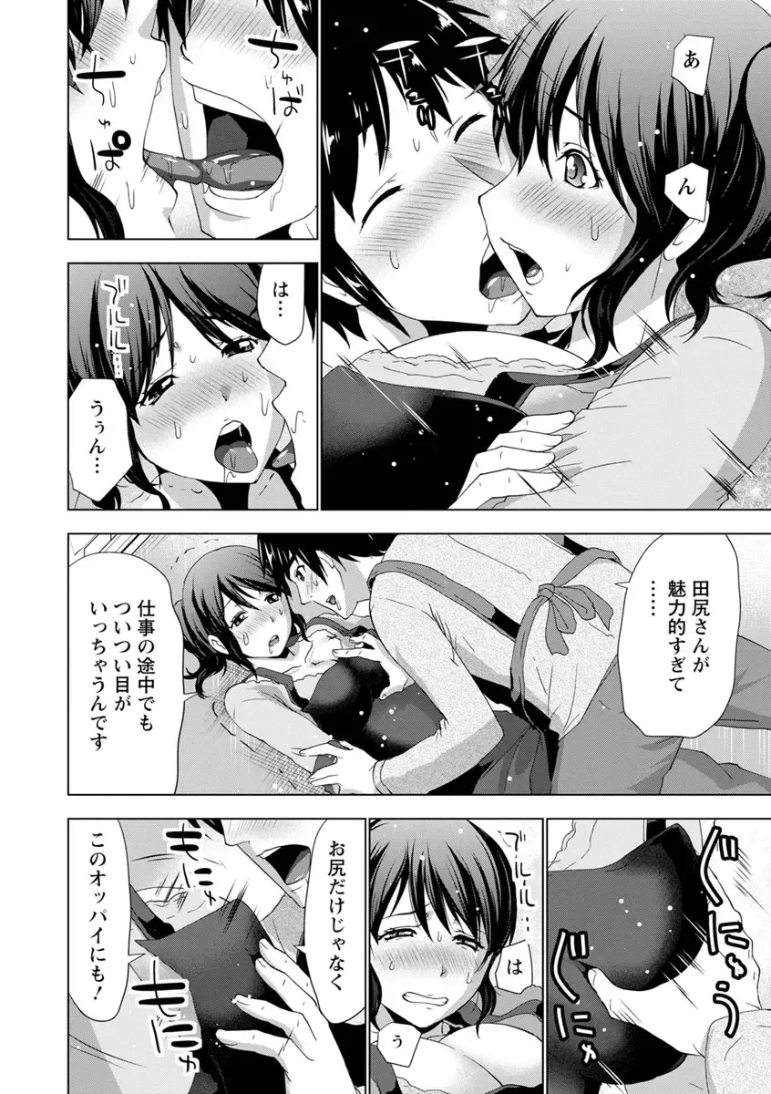 [Aoi Shou] Dogeza Oppai! Fhentai - Page 163