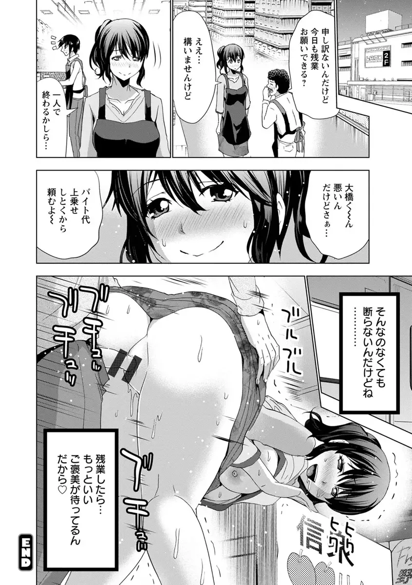 [Aoi Shou] Dogeza Oppai! Fhentai - Page 175