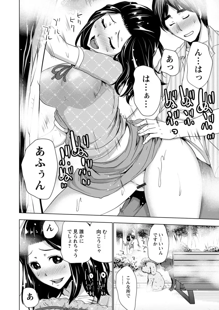 [Aoi Shou] Dogeza Oppai! Fhentai - Page 49