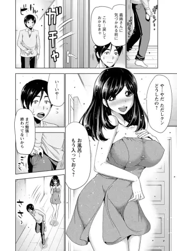 [Aoi Shou] Dogeza Oppai! Fhentai - Page 101