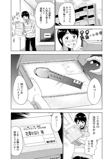 [Aoi Shou] Dogeza Oppai! Fhentai - Page 120