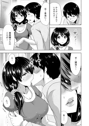 [Aoi Shou] Dogeza Oppai! Fhentai - Page 142