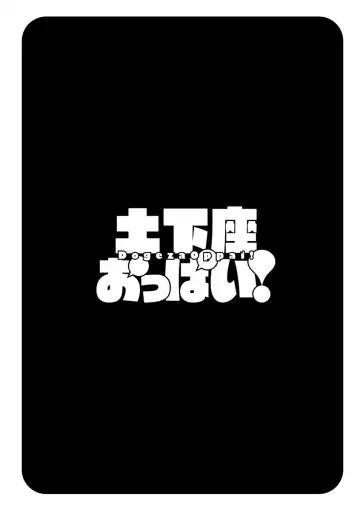 [Aoi Shou] Dogeza Oppai! Fhentai - Page 157