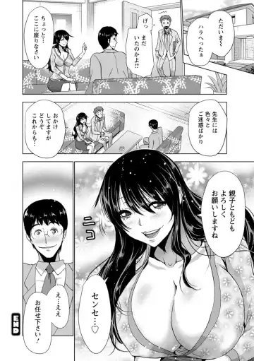 [Aoi Shou] Dogeza Oppai! Fhentai - Page 43