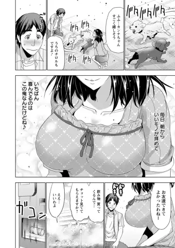 [Aoi Shou] Dogeza Oppai! Fhentai - Page 45