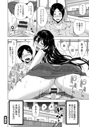 [Aoi Shou] Dogeza Oppai! Fhentai - Page 81