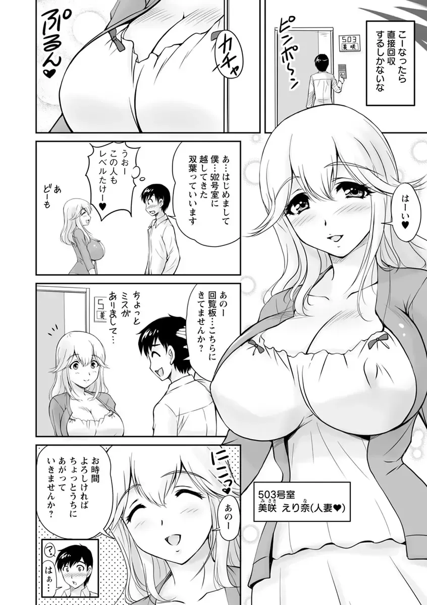 [Phantom] Danchizuma no Yuuwaku Fhentai.net - Page 11